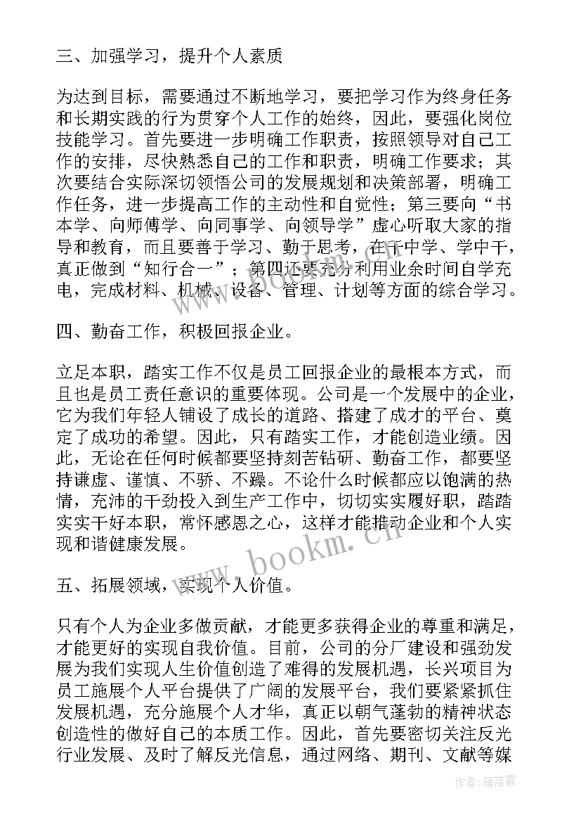 最新企业打假方案 企业工作计划(通用5篇)