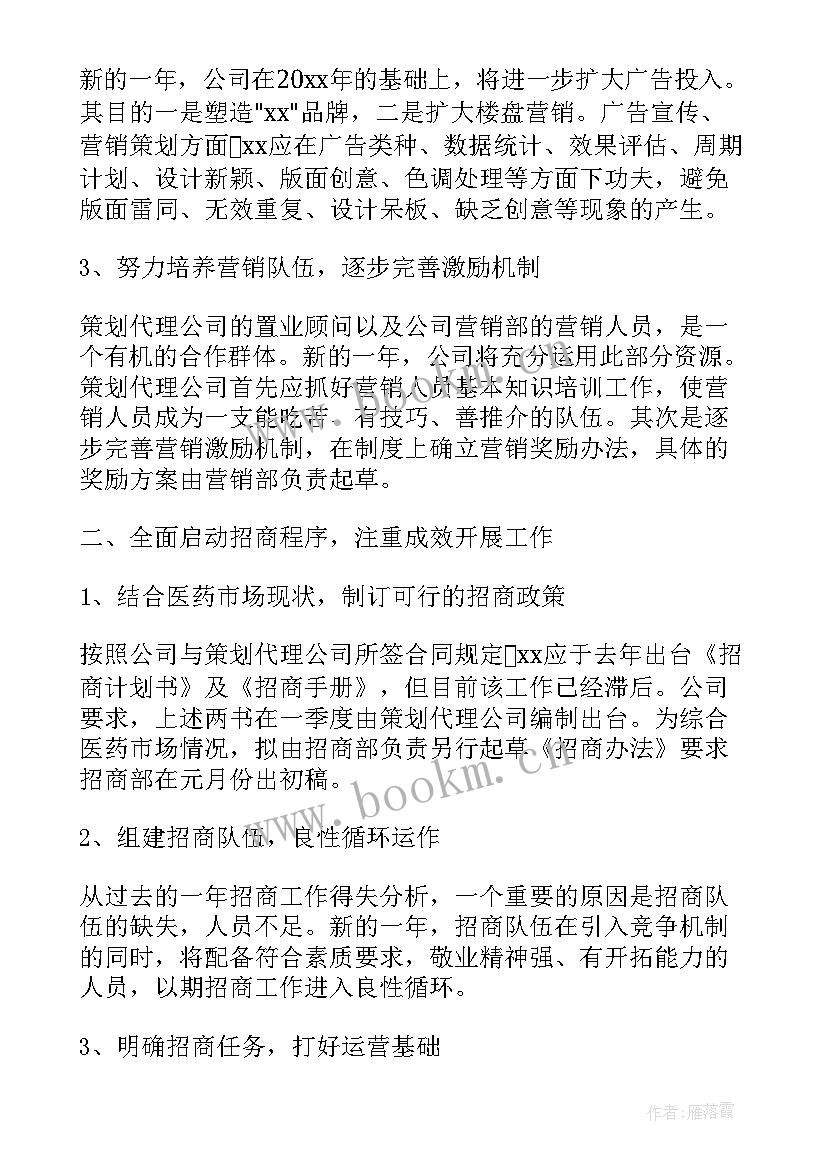 最新企业打假方案 企业工作计划(通用5篇)