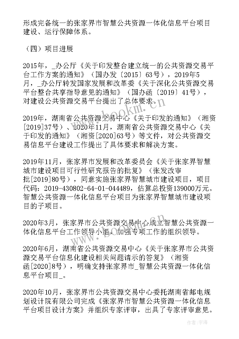 最新疼痛评估报告 政策评估工作计划优选(精选9篇)