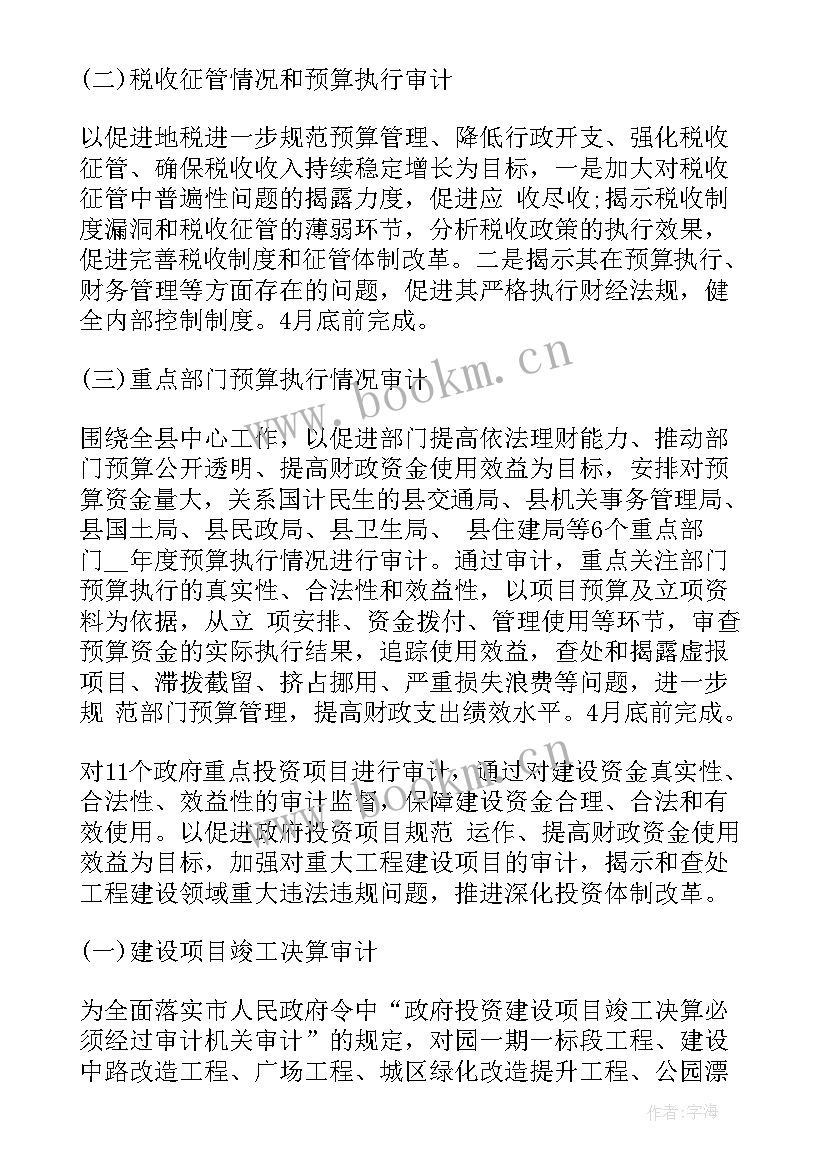 最新疼痛评估报告 政策评估工作计划优选(精选9篇)