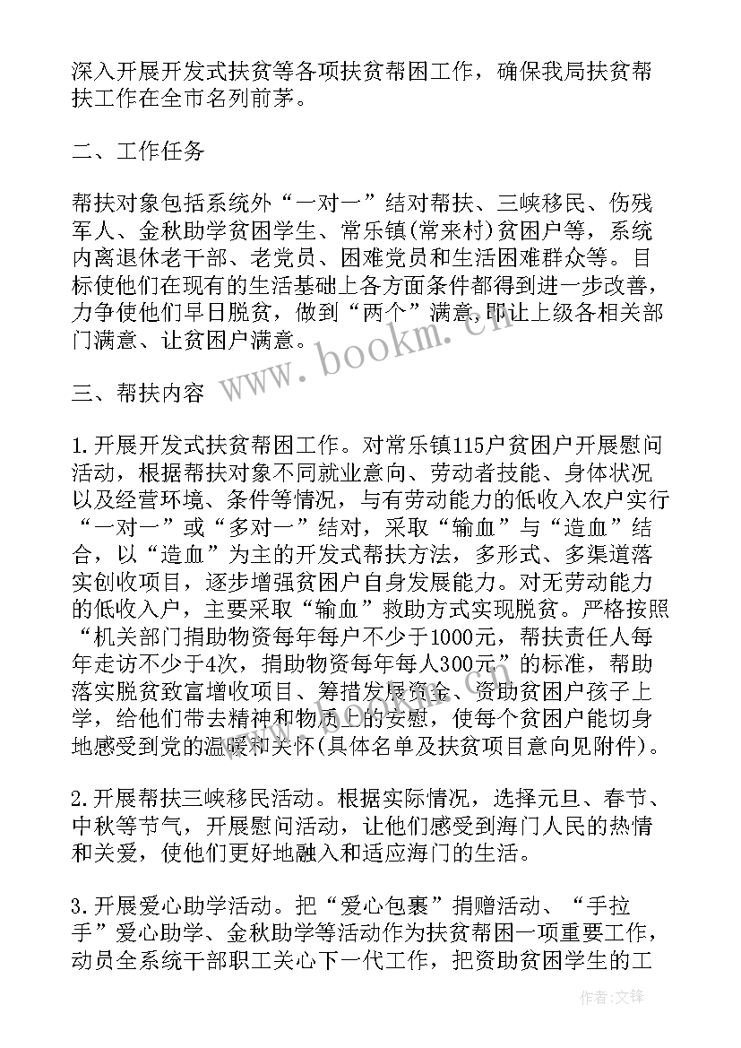 新疆公墓工作计划书(汇总5篇)