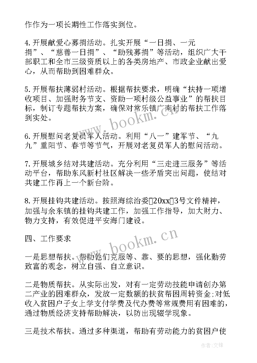 新疆公墓工作计划书(汇总5篇)