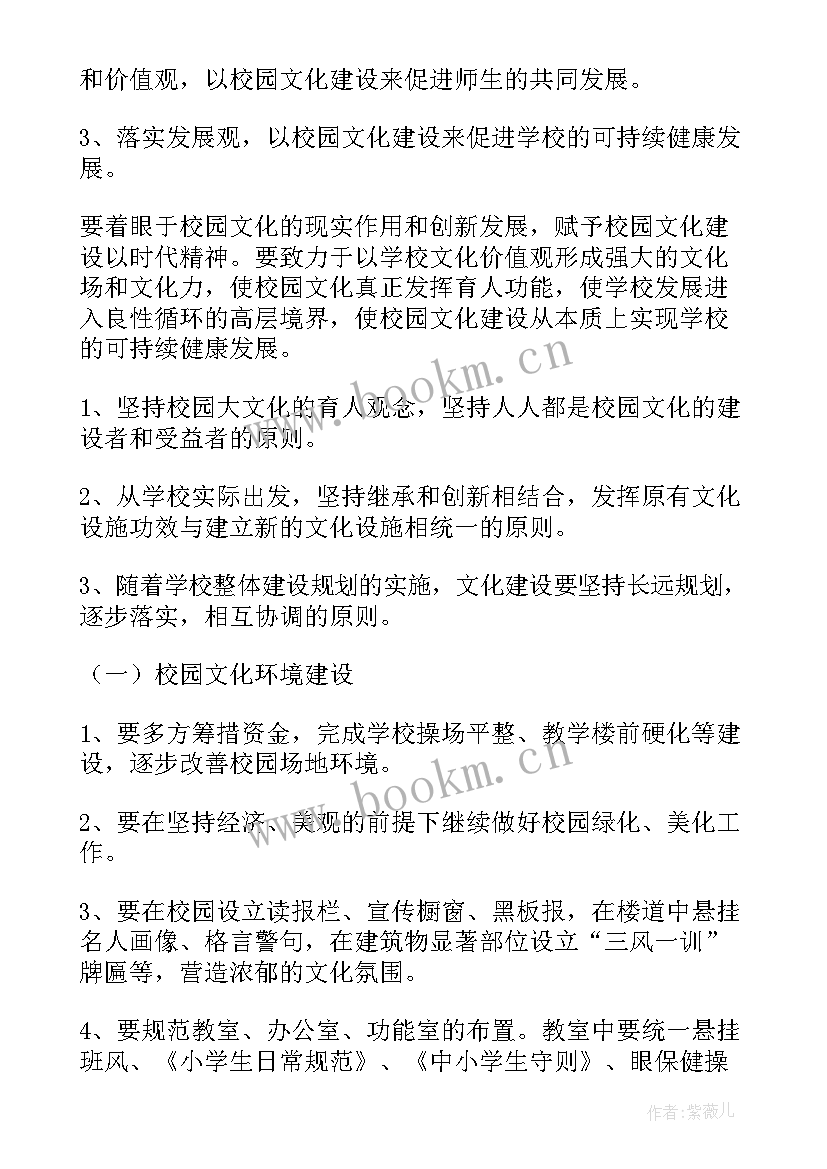 思政建设工作计划 建设工作计划(汇总7篇)