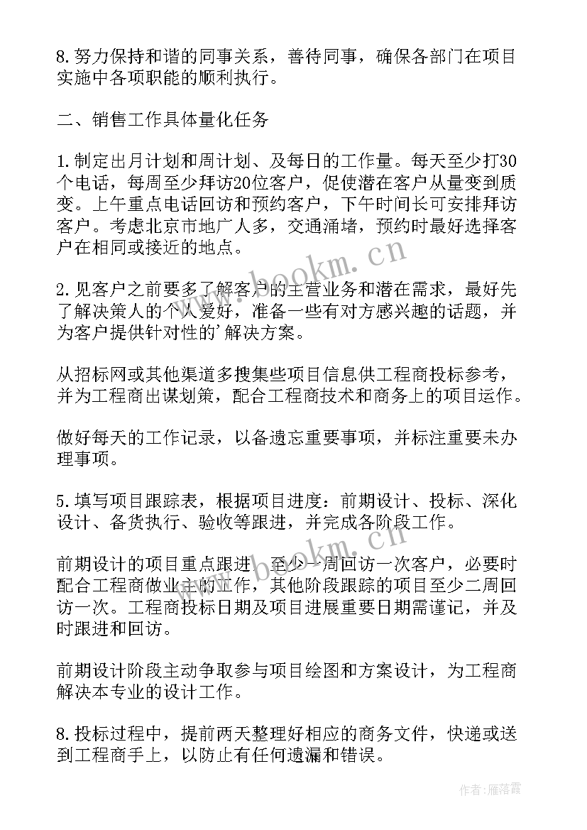 工作计划图解(优质9篇)