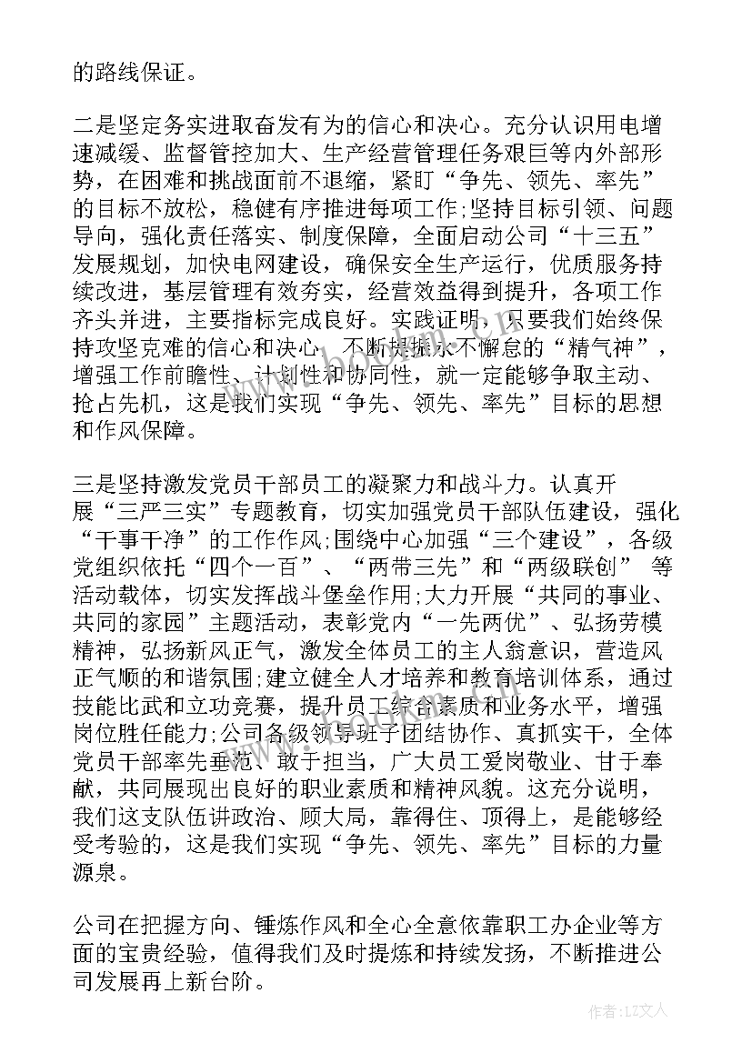 2023年工作计划会议记录(大全6篇)