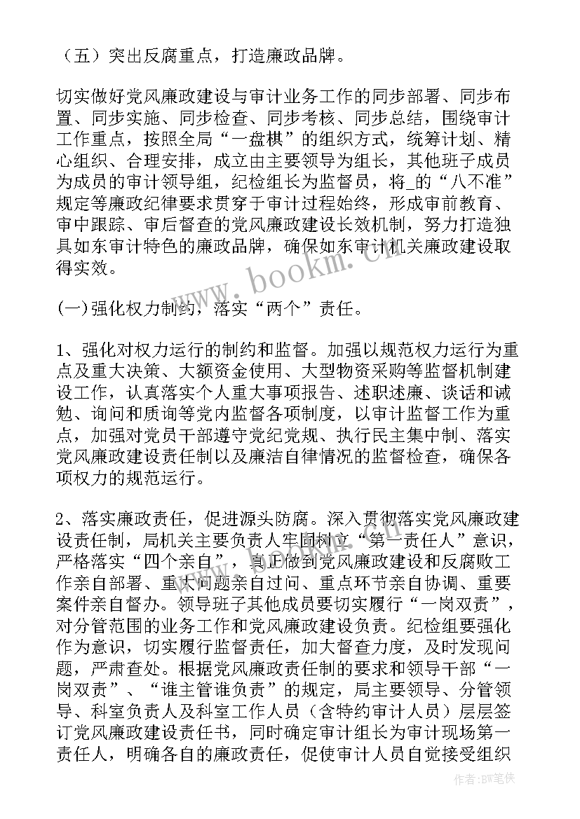 2023年评估计划 专利技术评估工作计划(精选6篇)