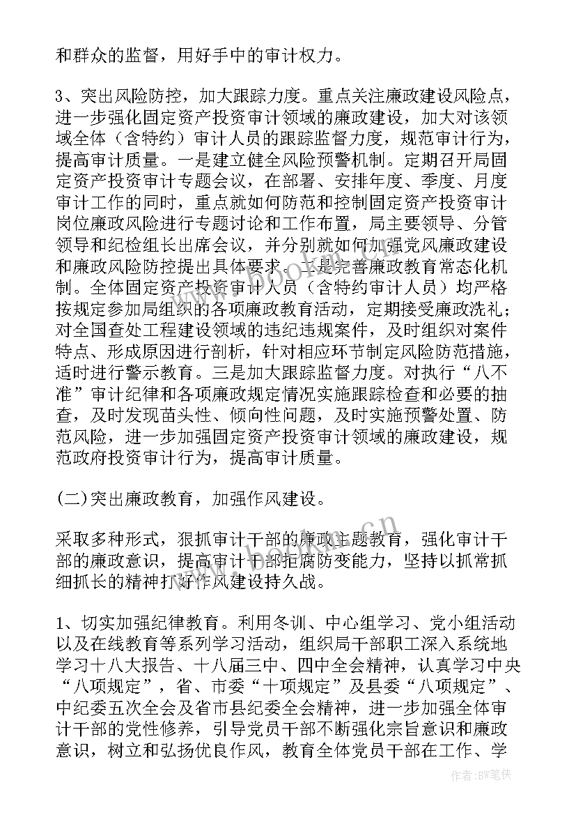 2023年评估计划 专利技术评估工作计划(精选6篇)