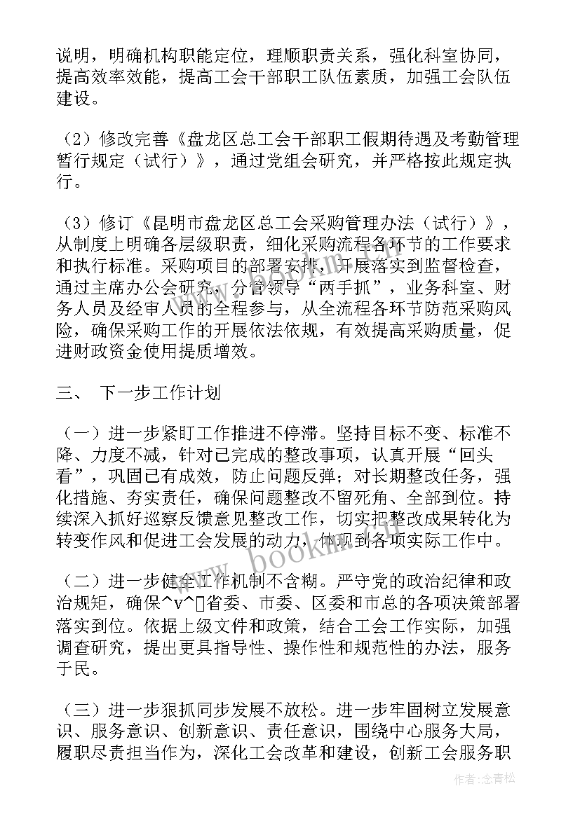 车行计划书 网约车行业工作计划(通用5篇)