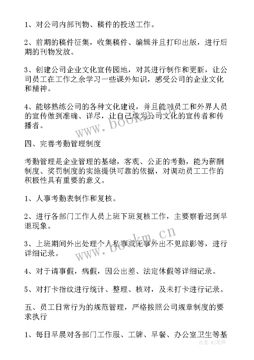 苗圃工作个人总结(大全10篇)