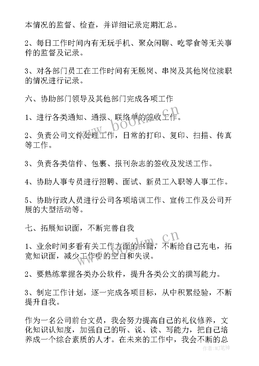 苗圃工作个人总结(大全10篇)