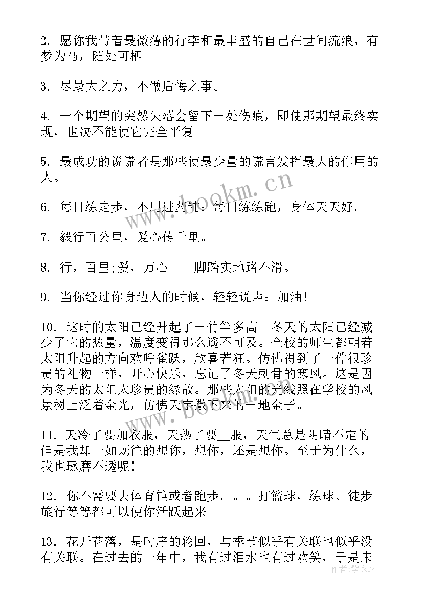 2023年户外徒步活动总结(精选9篇)