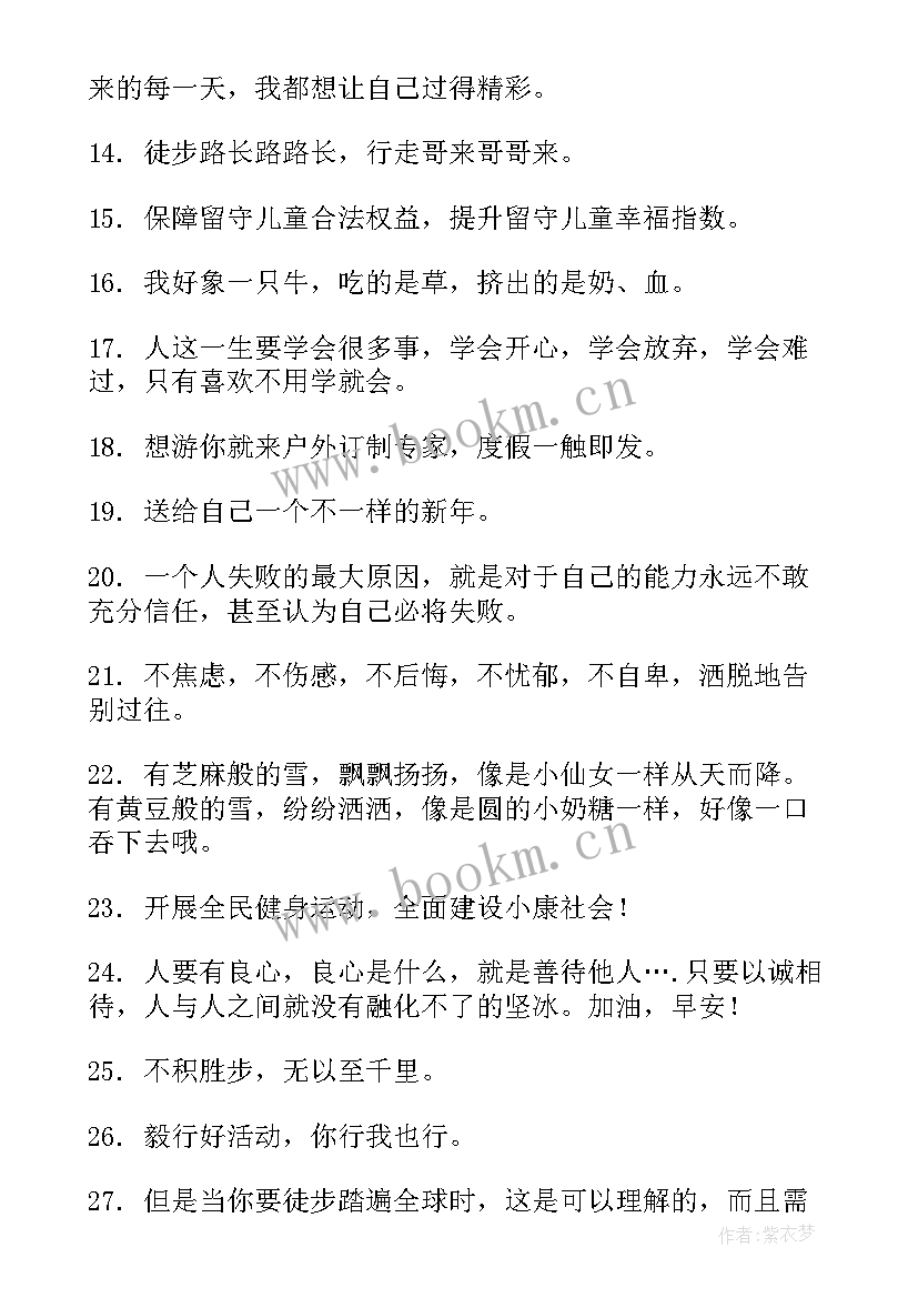 2023年户外徒步活动总结(精选9篇)