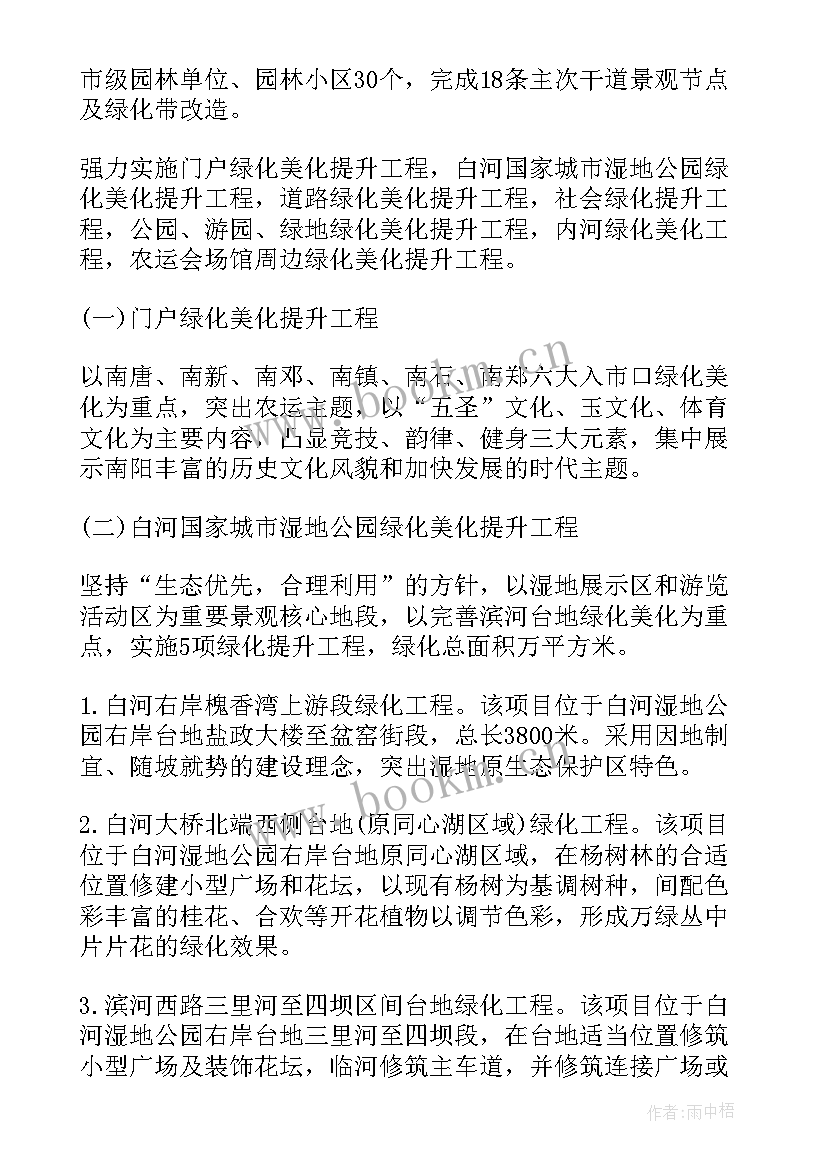 中药养护工作计划和目标 中药协会工作计划(大全5篇)