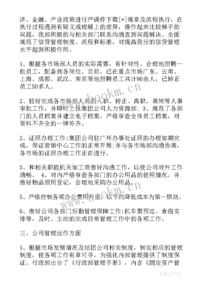 最新工青妇工作要点 下步工作计划诗句优选(实用8篇)