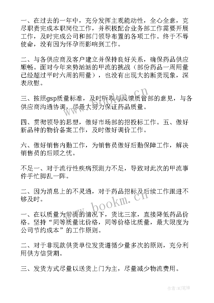 最新公司工作计划计划(优秀6篇)