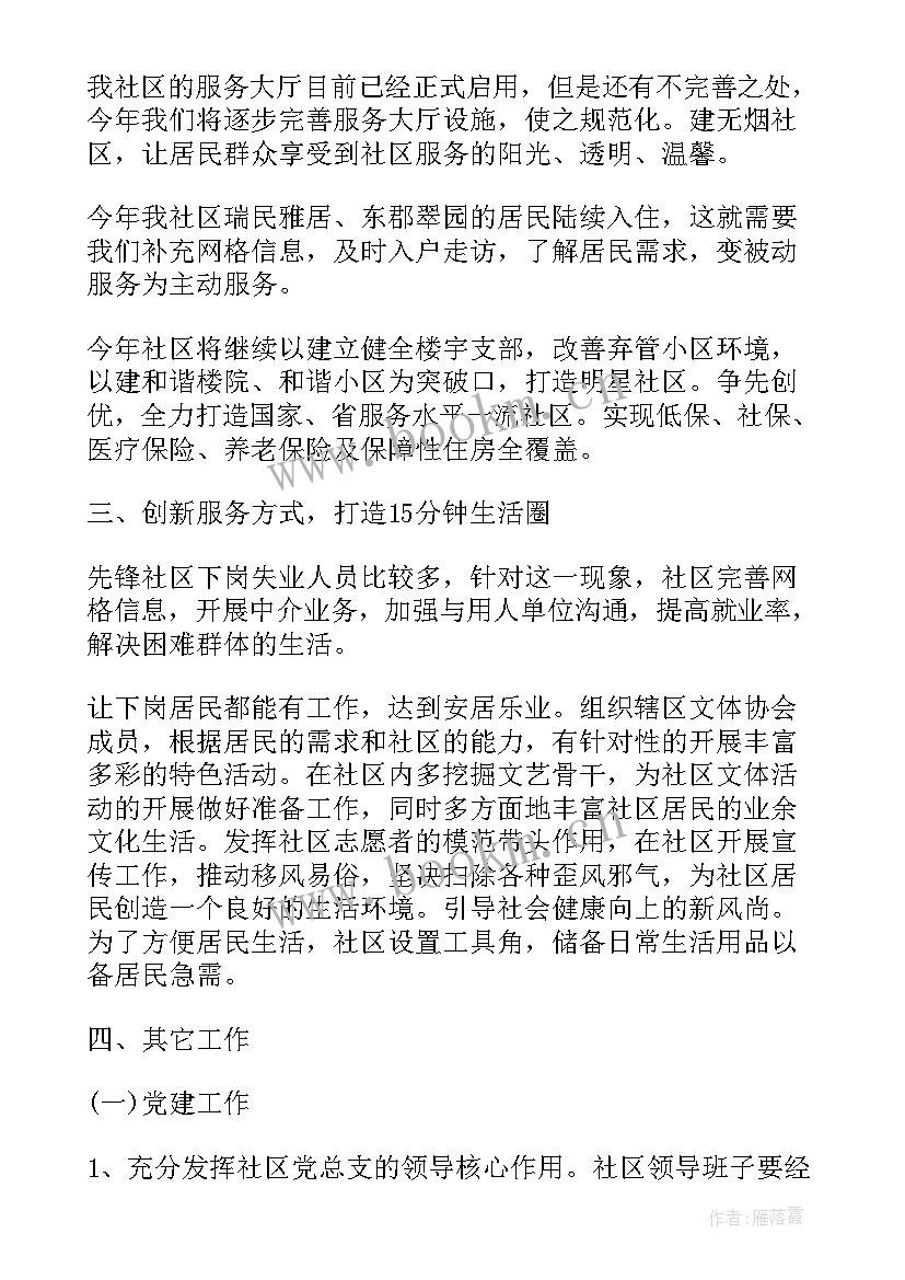 最新信访维稳工作计划 乡镇信访工作计划(精选10篇)