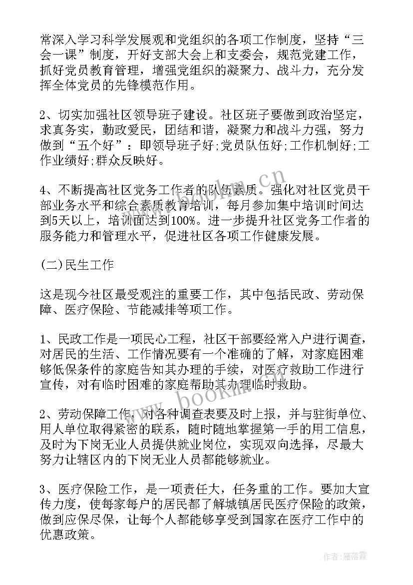 最新信访维稳工作计划 乡镇信访工作计划(精选10篇)