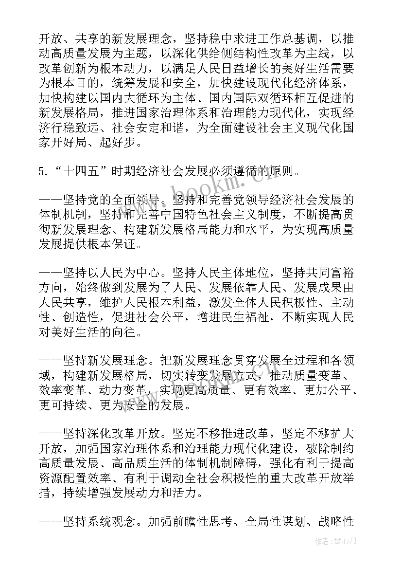 2023年交工作计划的制度 轮作制度项目工作计划(优质7篇)