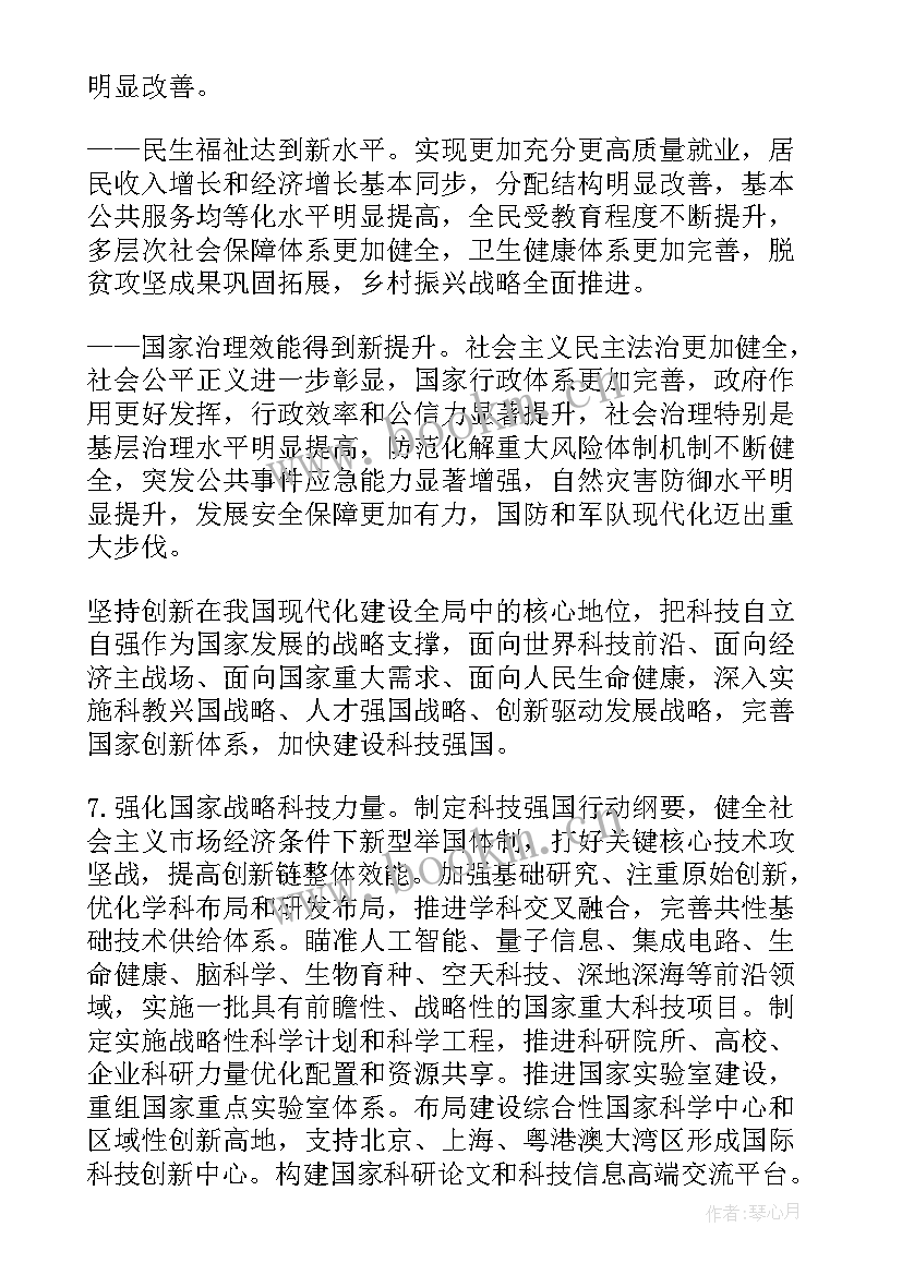 2023年交工作计划的制度 轮作制度项目工作计划(优质7篇)