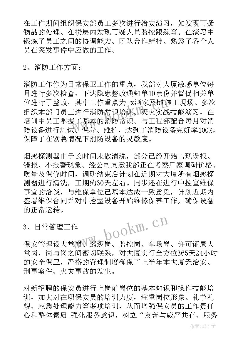 2023年年终工作总结工作计划(通用8篇)