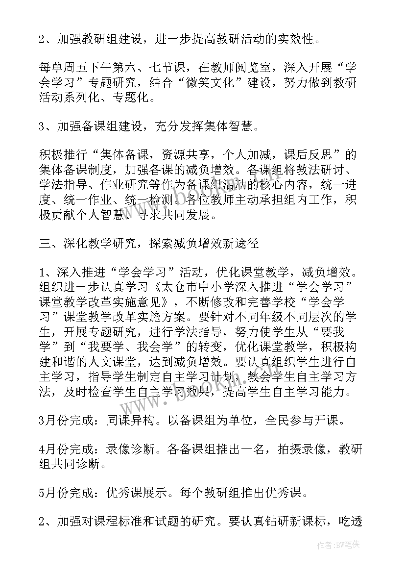 2023年内页的岗位职责 月工作计划月工作计划年月工作计划(实用6篇)