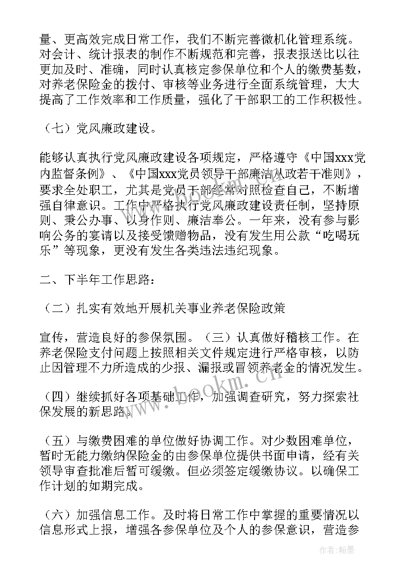 稽核工作计划目标 稽核内审工作计划(实用5篇)