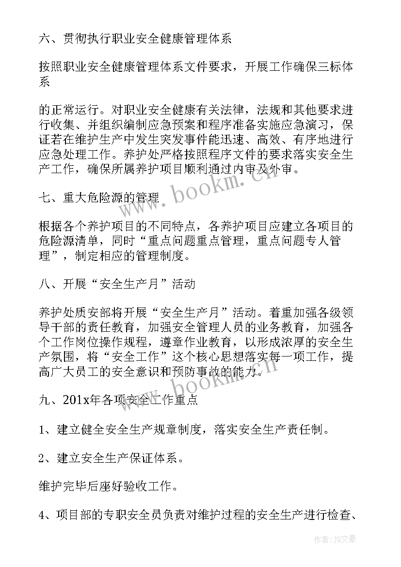 酒店月工作总结和下月计划 每月工作计划(模板10篇)