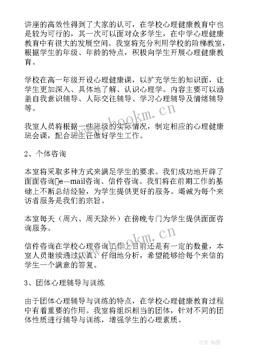 最新个人阶段工作计划 下阶段工作计划(优质9篇)