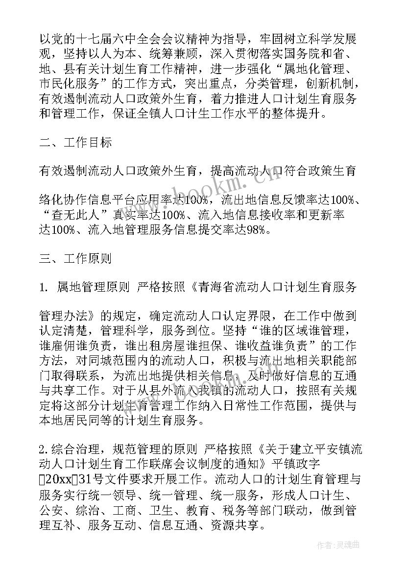 最新乡镇全年工作计划 乡镇工作计划(模板7篇)