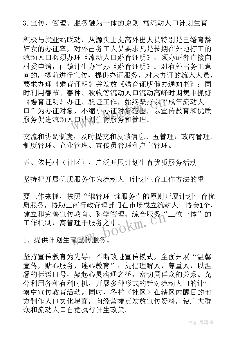 最新乡镇全年工作计划 乡镇工作计划(模板7篇)