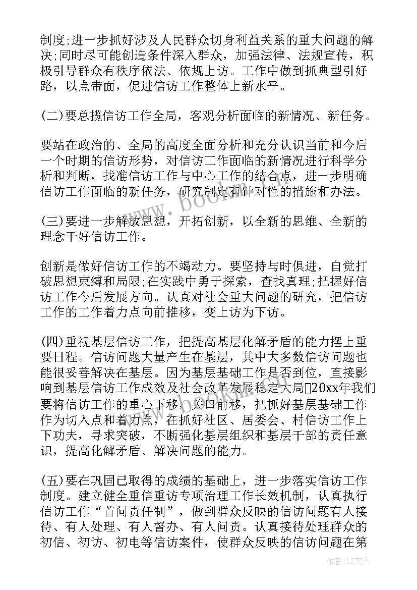 最新信访月度工作总结 月度工作计划(优质9篇)