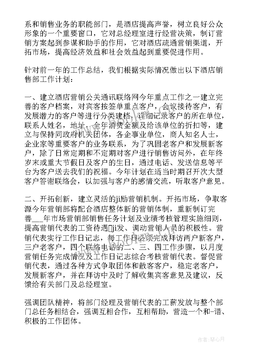 最新企业年度营销计划书 营销年度工作计划(汇总8篇)