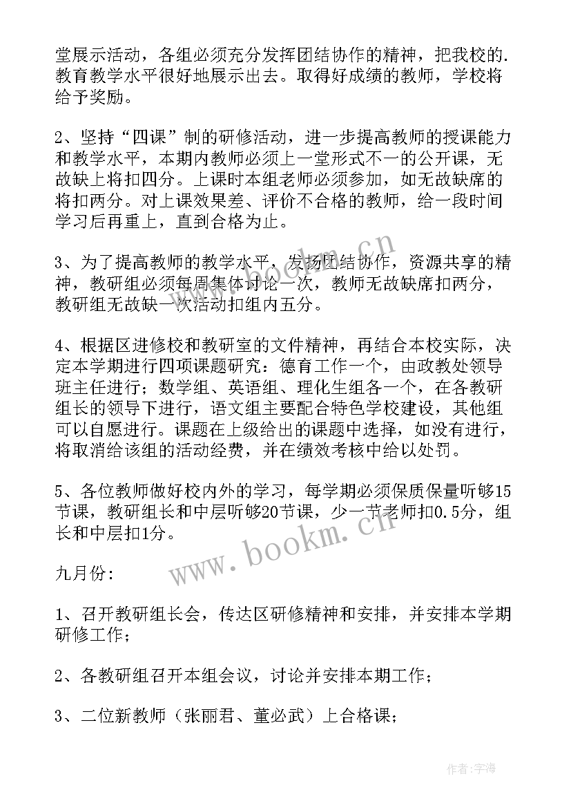 服装工作计划和目标 工作计划(大全5篇)