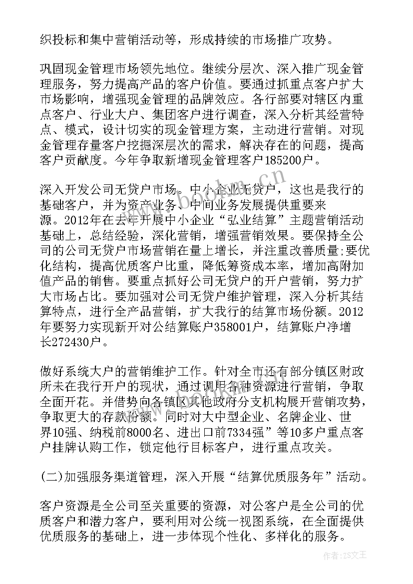 最新养老工作 销售工作计划(精选10篇)