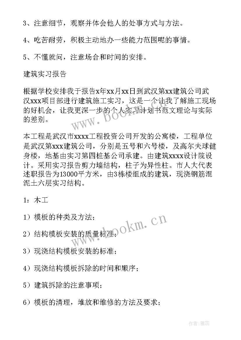 2023年面粉厂工作计划(优秀10篇)