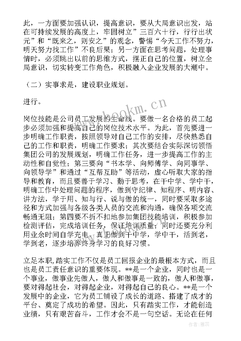 2023年面粉厂工作计划(优秀10篇)