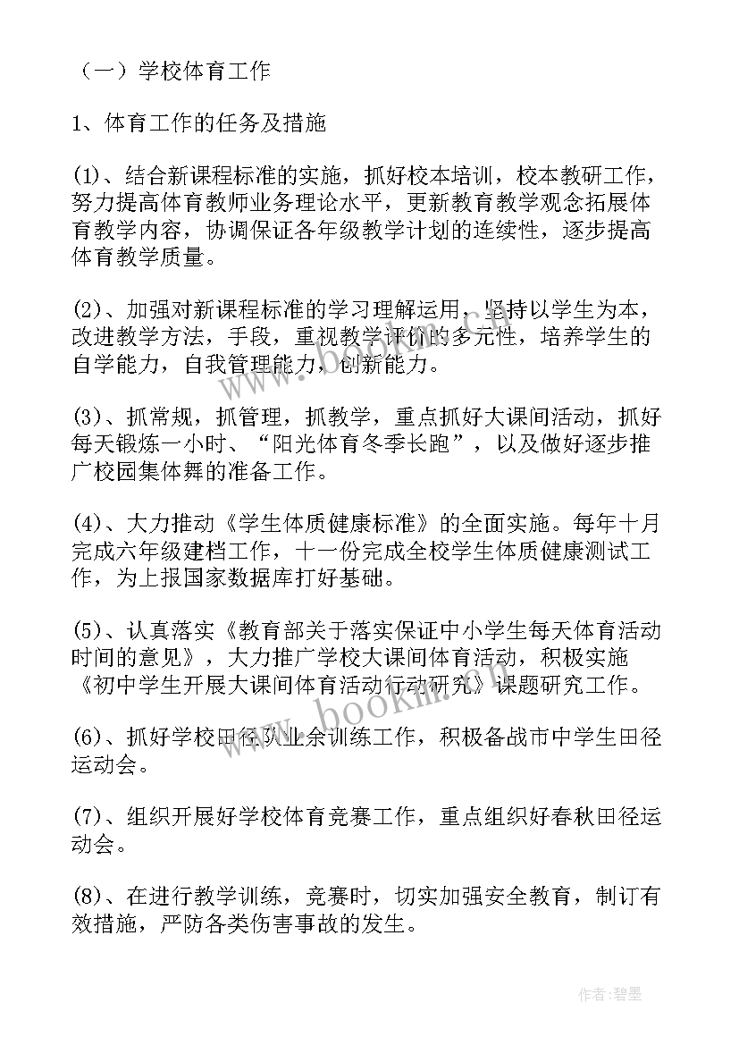 2023年民爆行业工作计划(汇总7篇)