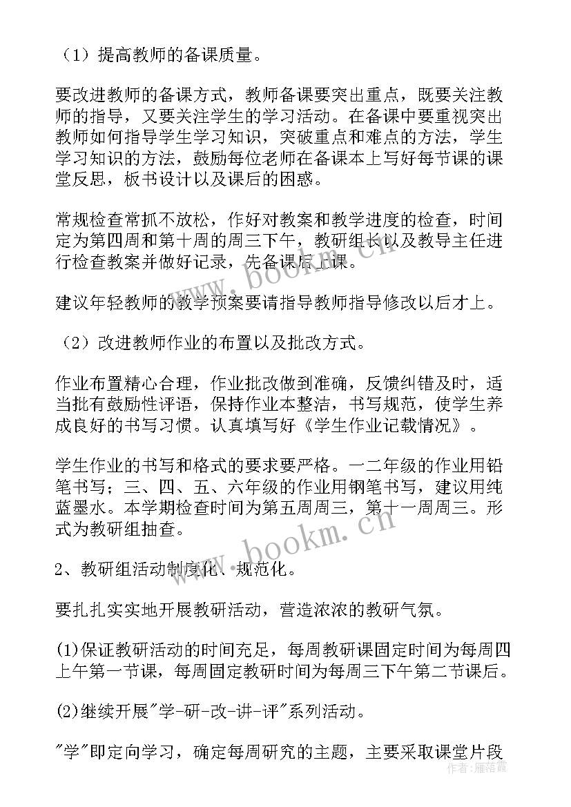 数学应用工作计划(实用7篇)