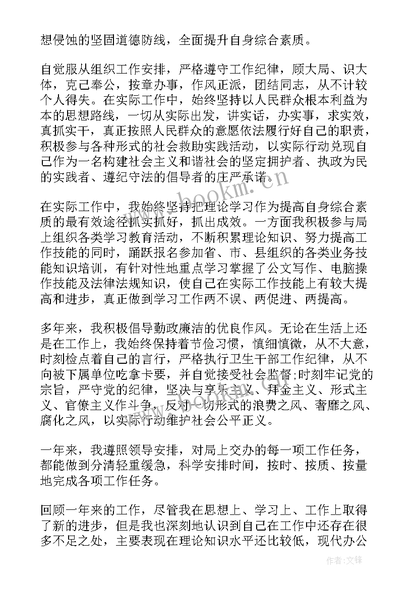 2023年主管工作规划(实用5篇)