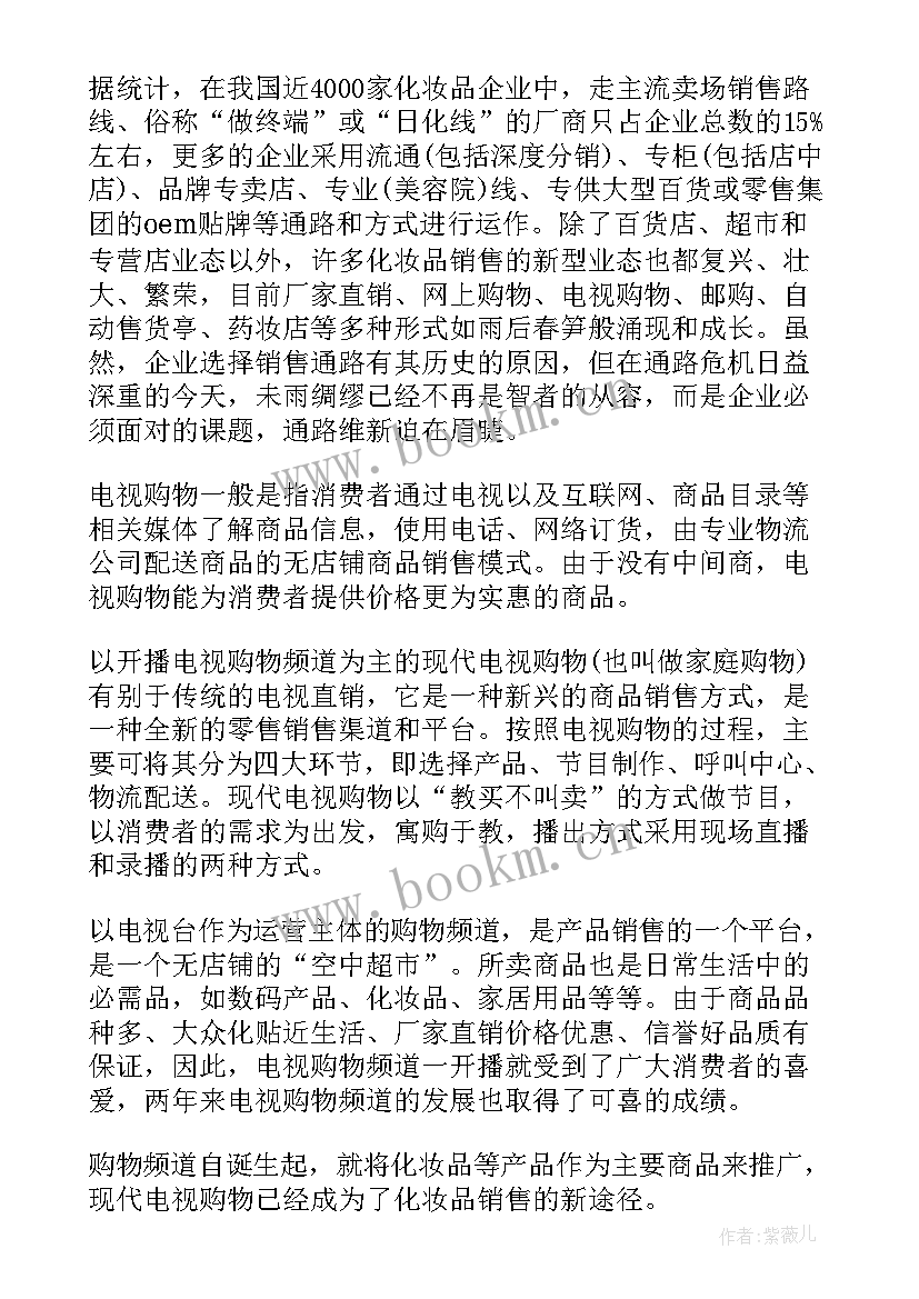 2023年工作计划早安排班 每周工作计划安排(模板7篇)