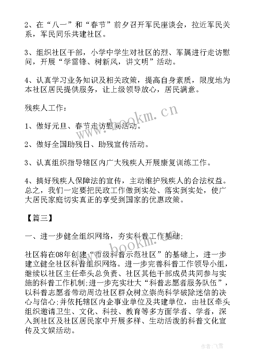 乡镇水利站年度工作总结(汇总6篇)