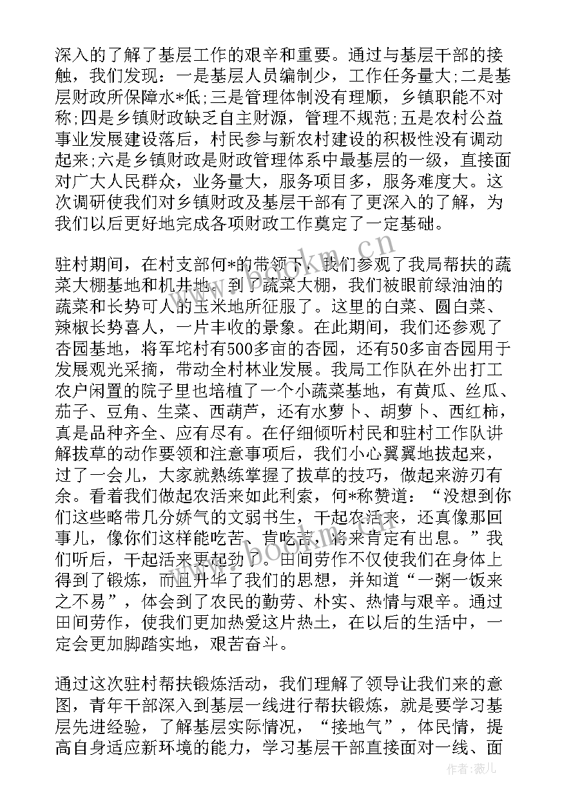 最新双联工作示意图 银行双联帮扶工作计划(通用5篇)