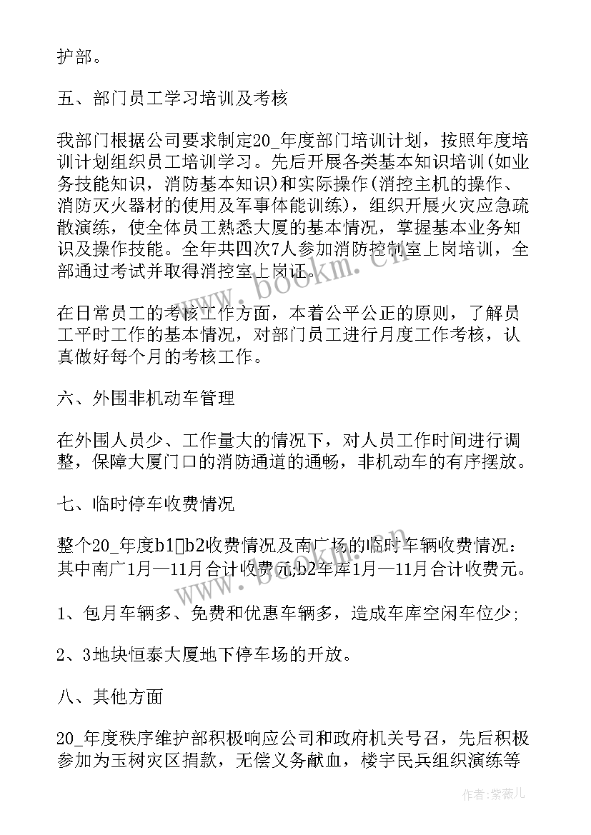 最新月度工作计划完成情况汇报 班队工作计划完成情况分析(大全5篇)