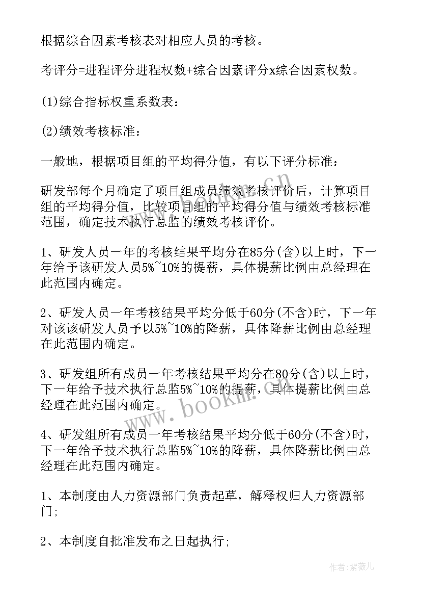 最新月度工作计划完成情况汇报 班队工作计划完成情况分析(大全5篇)