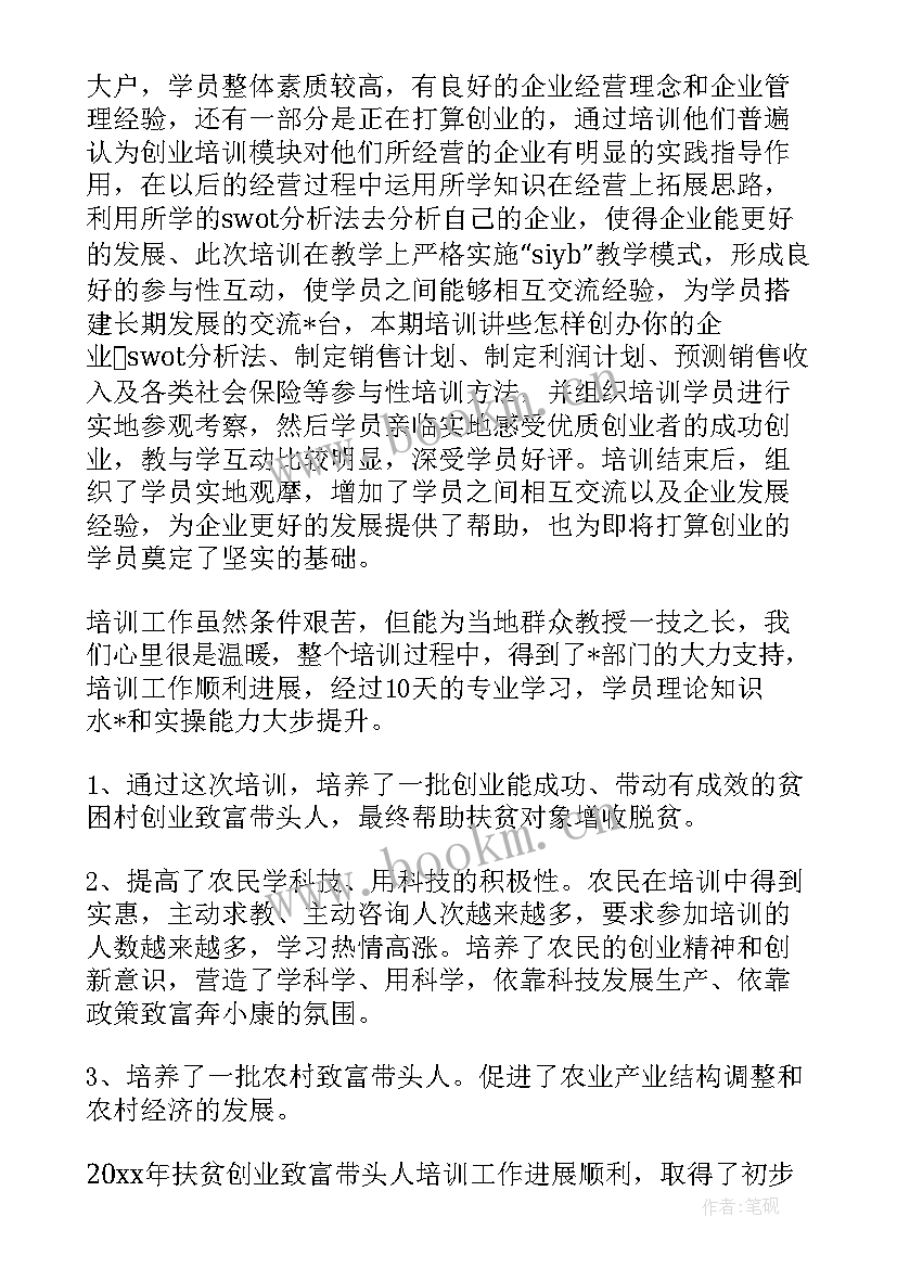 2023年包村工作个人总结(精选5篇)