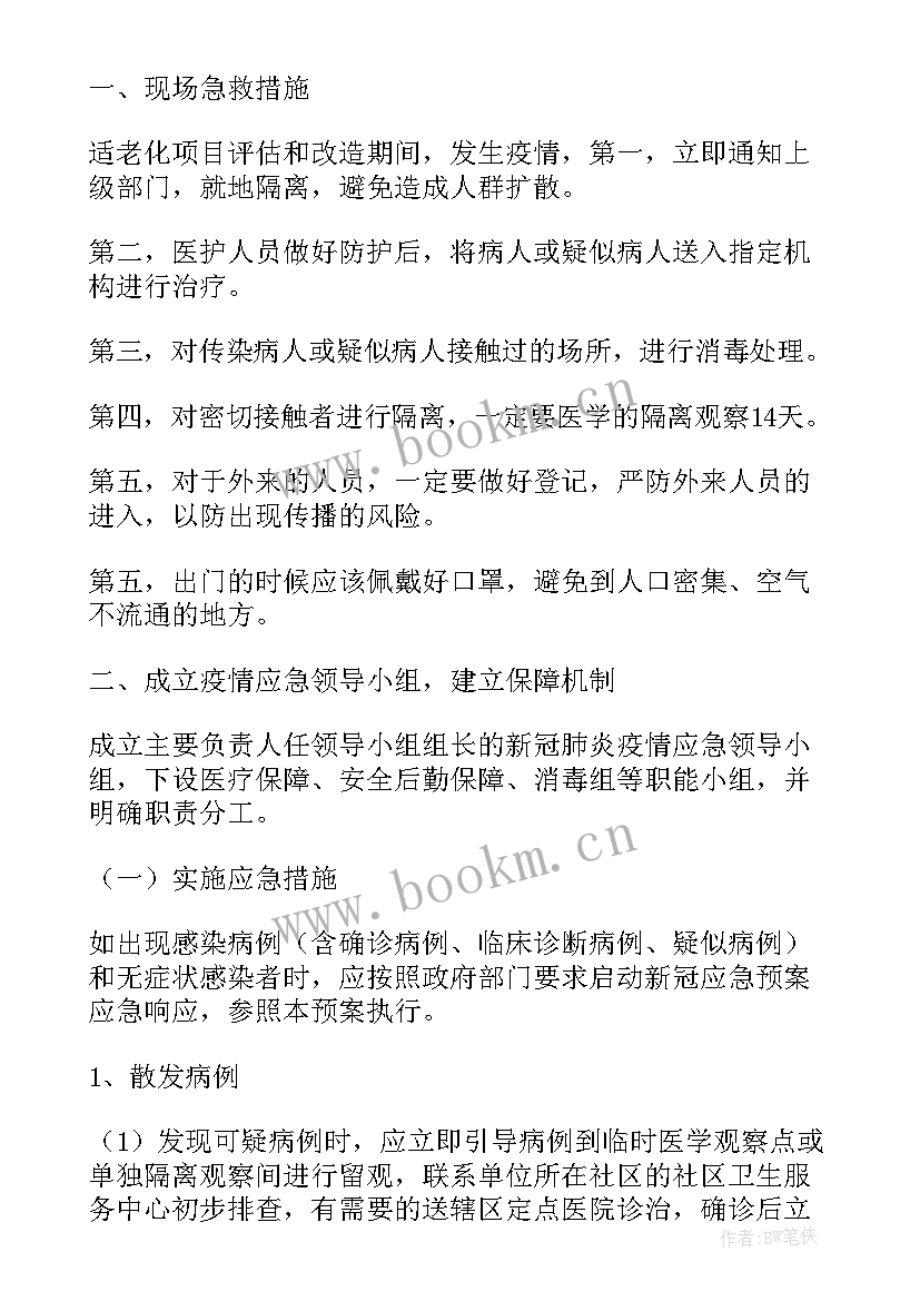 村卫生室艾滋病防治工作计划(优质9篇)