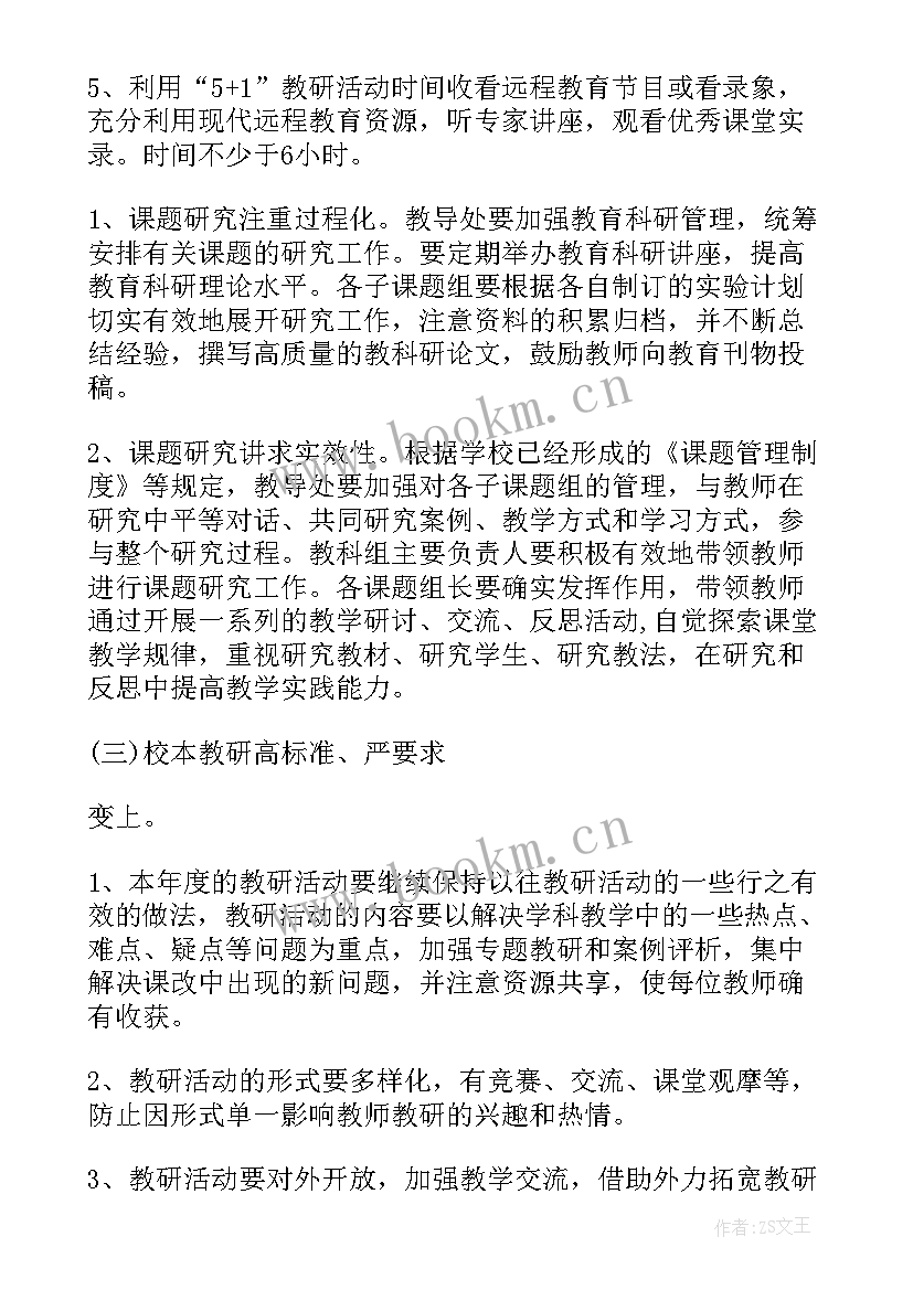 最新计调工作要求 工作计划个人工作计划(大全7篇)