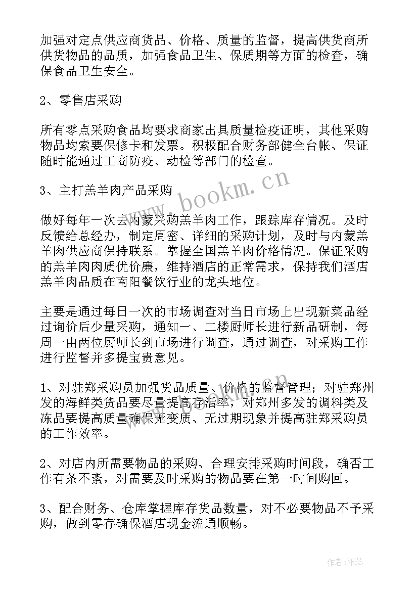 2023年更名公司季度工作计划 公司第二季度工作计划(精选5篇)