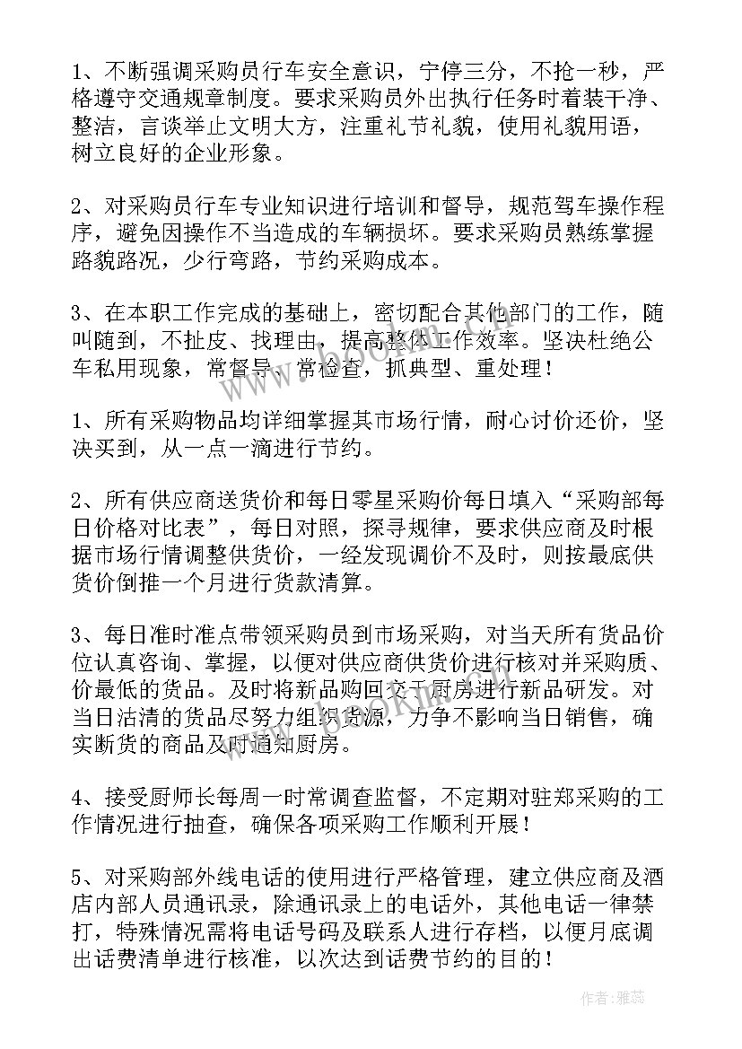 2023年更名公司季度工作计划 公司第二季度工作计划(精选5篇)