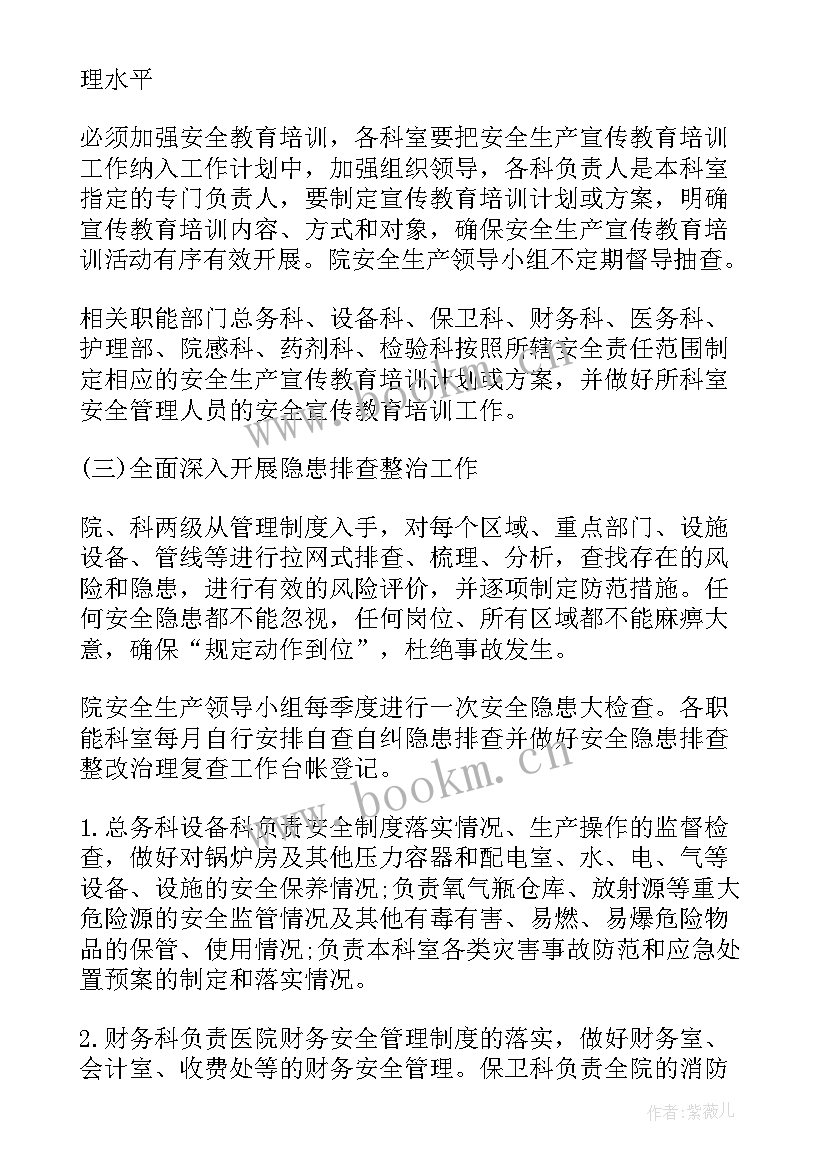 最新体检医院工作总结和计划 医院工作计划(精选5篇)